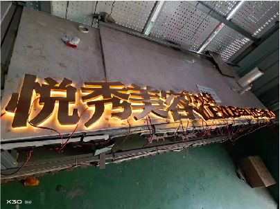 汝城做发光字招牌最怕出现什么问题？