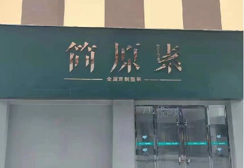 汝城多数商家选择哪种招牌？