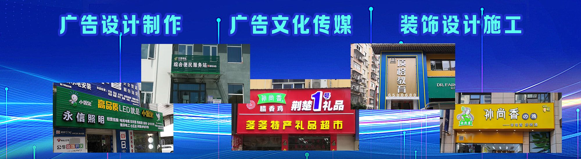 汝城店面门头招牌