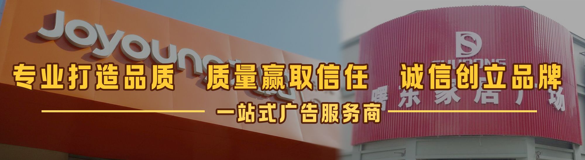 汝城店面门头招牌网