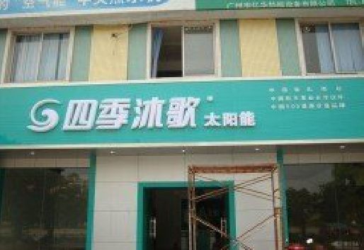 汝城连锁店门头多久换新一次合适？