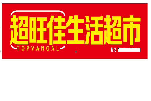 汝城设计门头的巧思。