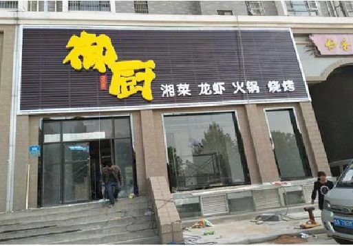 汝城彩钢扣板门头有哪些工艺？