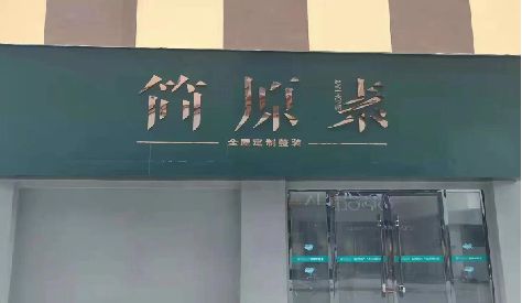 汝城门头设计与商业空间的纽带。