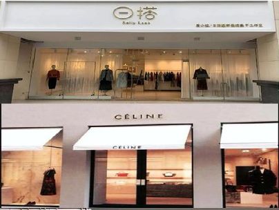 汝城商场里的服装店招牌可以怎么做？