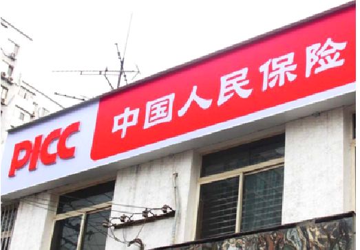 汝城连锁店招牌常见的几种制作材质。