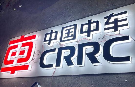 汝城招牌发光字的制作