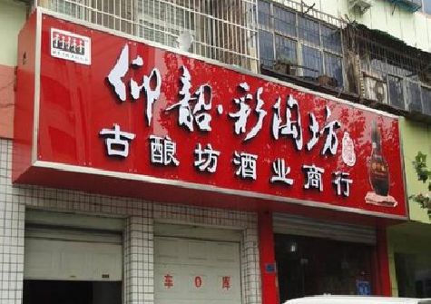 汝城好的招牌设计是怎么打造吸引力的？