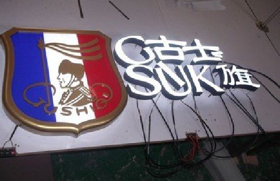 汝城LED发光字招牌制作简要说明。