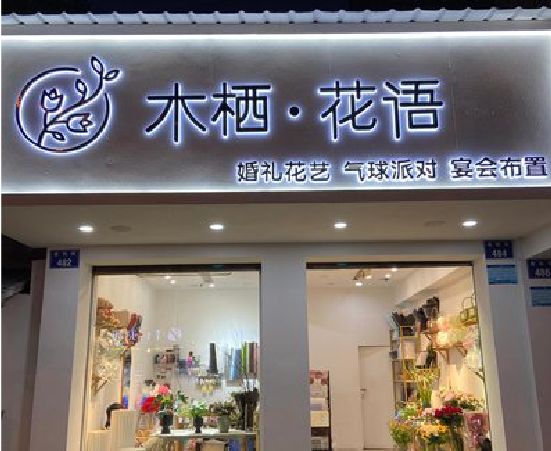 汝城各类广告招牌制作标准。