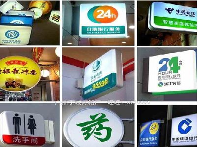汝城灯箱招牌的种类。