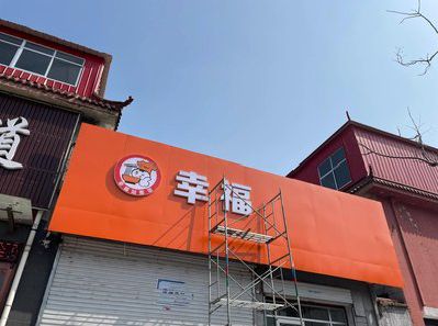 汝城铝塑板广告牌的安装工艺及流程。