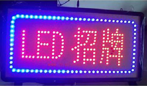 汝城LED招牌制作工艺与方法。