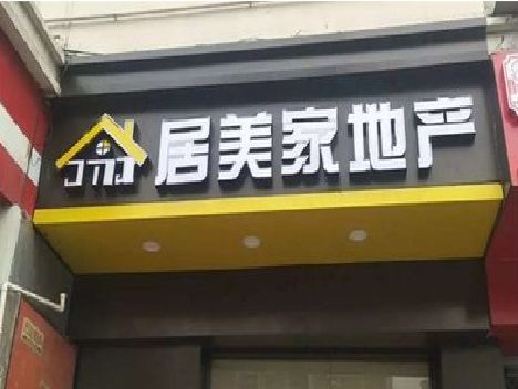 汝城门头广告牌怎么有效控制成本？