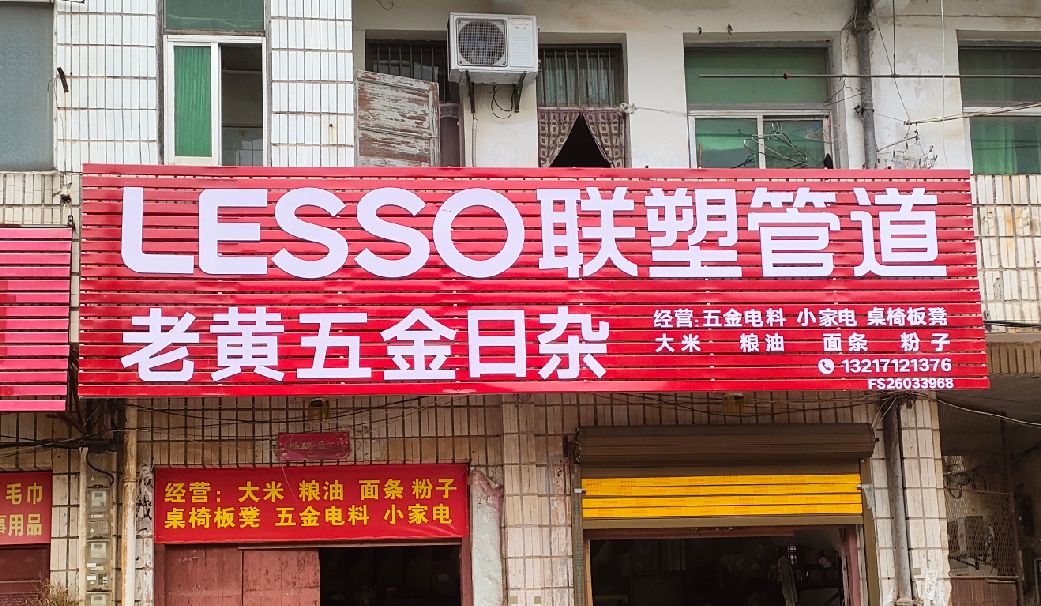 汝城如何选择适合的门头广告材质