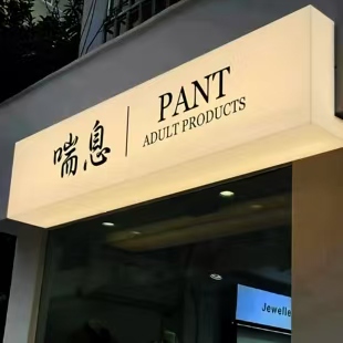 汝城户外广告对城市文化建设的作用