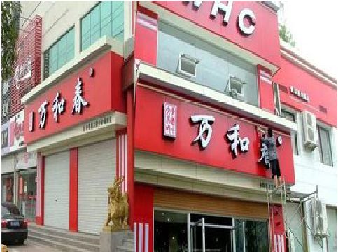 汝城店面招牌制作技巧。